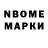 Марки NBOMe 1,5мг Nadia Shcherbakova
