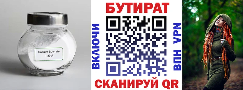 БУТИРАТ бутик дарнет шоп MEGA зеркало Северо-Курильск