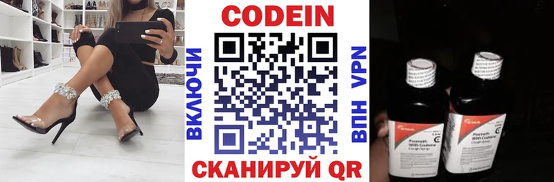 Кодеин напиток Lean (лин)  нарко площадка как зайти  Северо-Курильск 