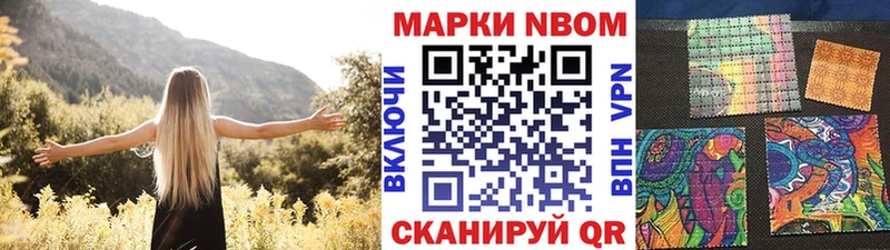 Наркотические марки 1500мкг  Северо-Курильск 